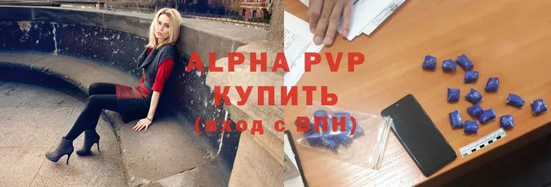 Альфа ПВП кристаллы  сайты даркнета клад  Дубна  закладки 