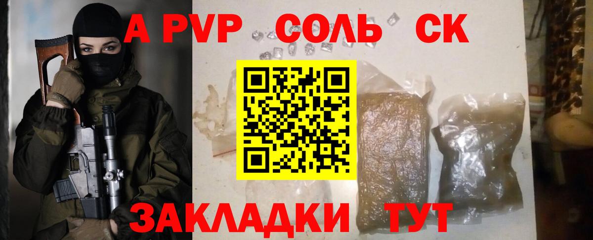 Альфа ПВП кристаллы  Альфа ПВП СК КРИС  Вход с VPN  Alfa_PVP  Дубна  Альфа ПВП крисы CK 