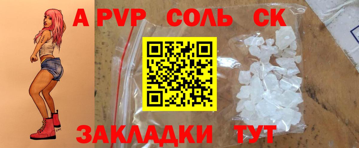 Alfa_PVP мука  Alpha-PVP Соль  Alpha PVP  Дубна  Alpha-PVP крисы CK 