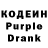 Кодеиновый сироп Lean напиток Lean (лин) ZLPER