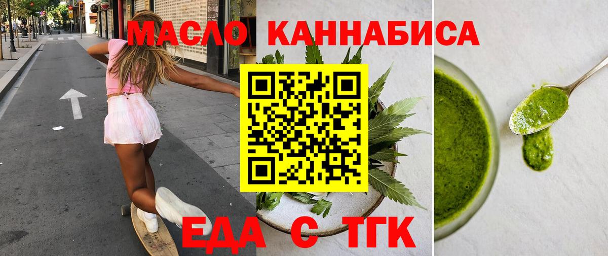 Печенье с ТГК марихуана  Вход с VPN  Дубна 