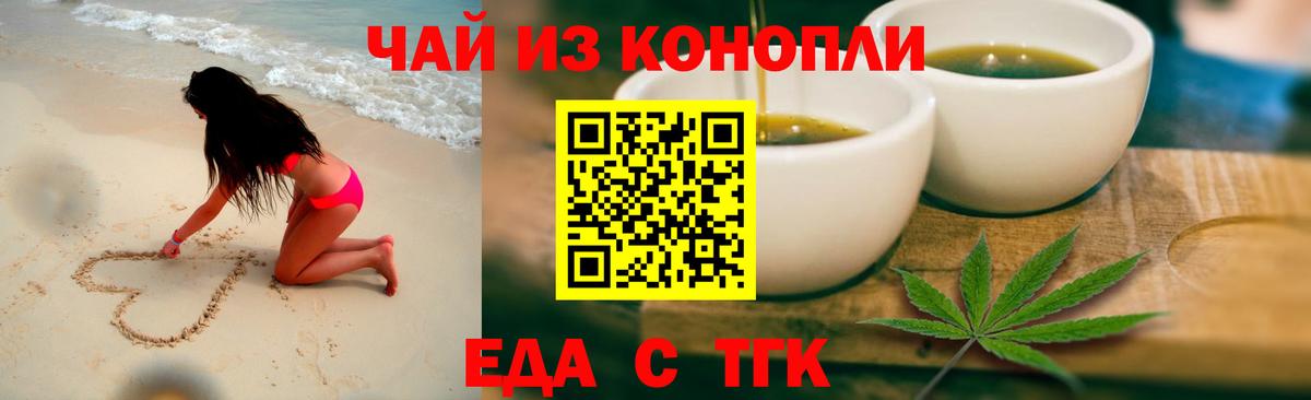 Cannafood марихуана  Дубна 