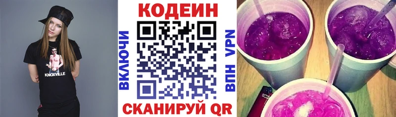 купить  сайты  Дубна  Кодеиновый сироп Lean напиток Lean (лин) 