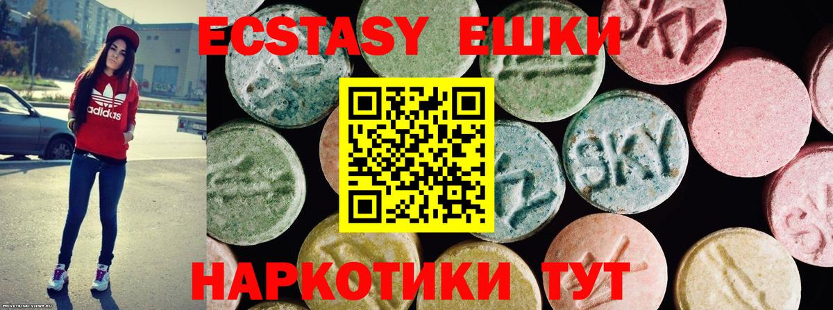 Экстази диски  что такое   ЭКСТАЗИ  Экстази Punisher  OMG сайт  Вход с VPN  Дубна 