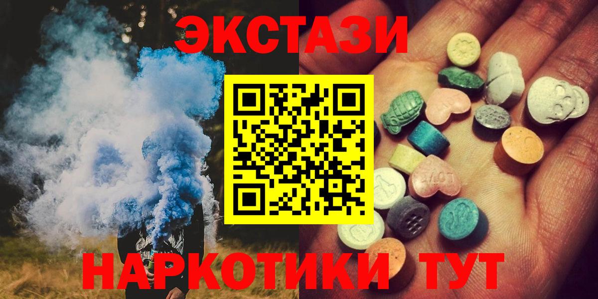 Экстази XTC Дубна