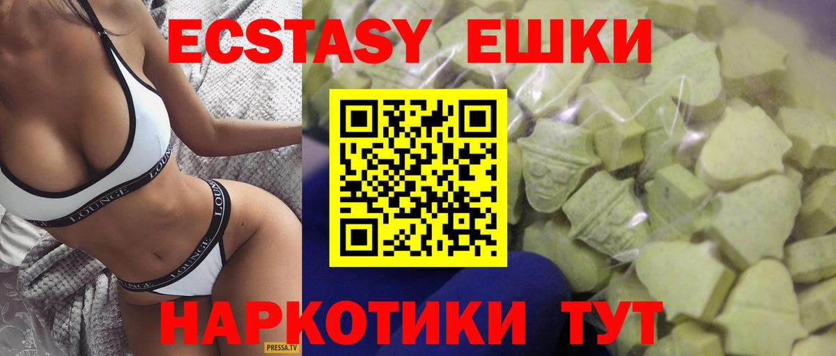 Ecstasy Дубай  Ecstasy 250 мг  Дубна 