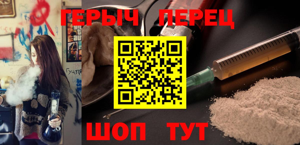 ГЕРОИН белый Дубна