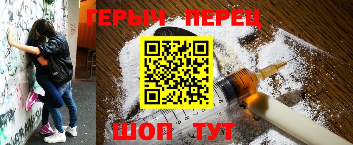 Героин  Вход с VPN  Дубна  Героин белый 