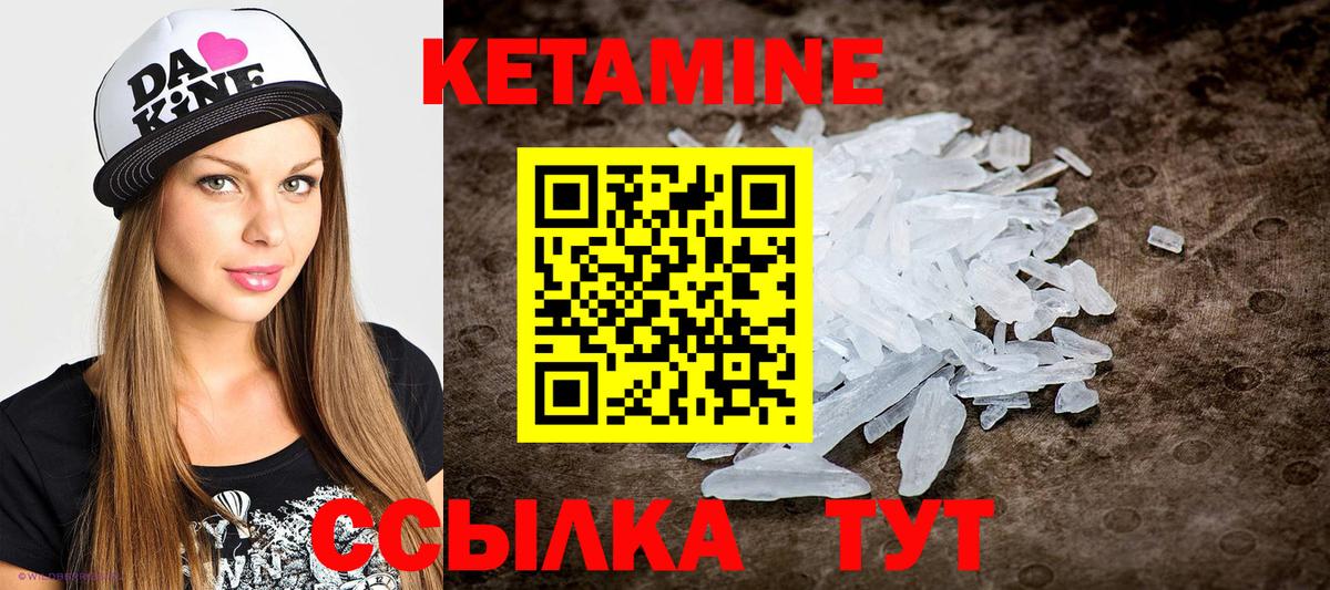 Дубна  Кетамин ketamine  КЕТАМИН VHQ  Вход с VPN 