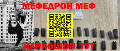 мефедрон мука Волжский