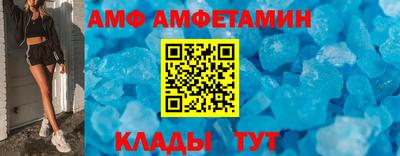 амфетамин Берёзовский