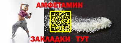амфетамин Берёзовский