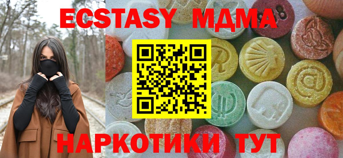 MDMA кристаллы  МДМА  Дубна  MDMA crystal  Вход с VPN 