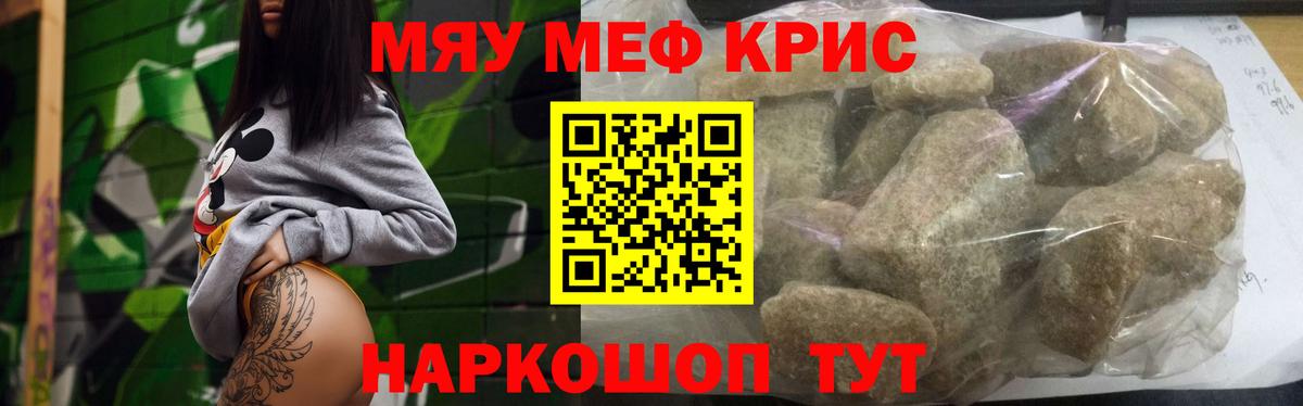 Мефедрон  Дубна