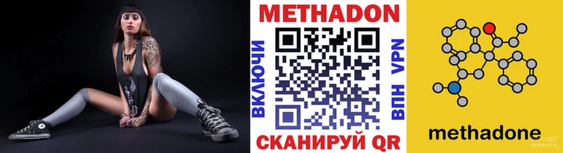 МЕТАДОН methadone  mega как войти  Дубна 