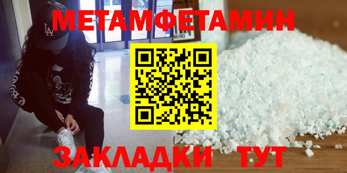 Метамфетамин мет Дубна