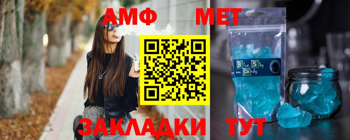 Первитин кристалл Дубна