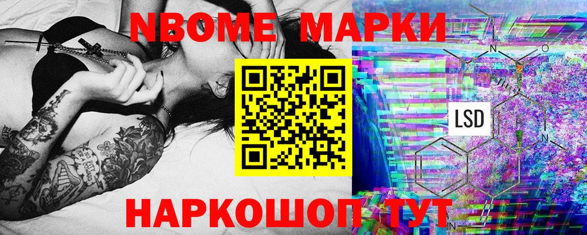 Дубна  Марки 25I-NBOMe 1,8мг  Вход с VPN 