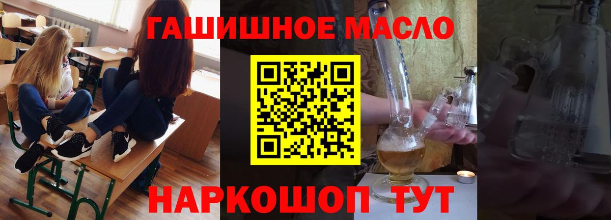 ТГК THC oil Дубна